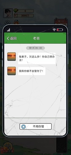 我在工地等你 免广告游戏截图3