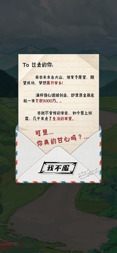 我在工地等你 免广告游戏截图2