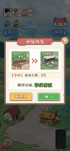 我在工地等你 免广告游戏截图5