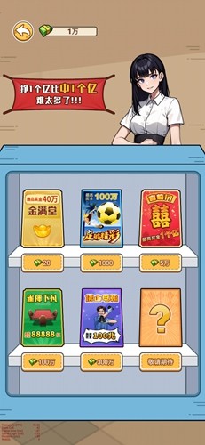 我在工地等你 免广告游戏截图7