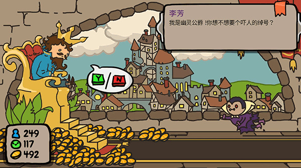 秩序王国 中文无广告版游戏截图2