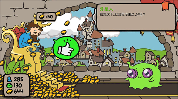 秩序王国 中文无广告版游戏截图3