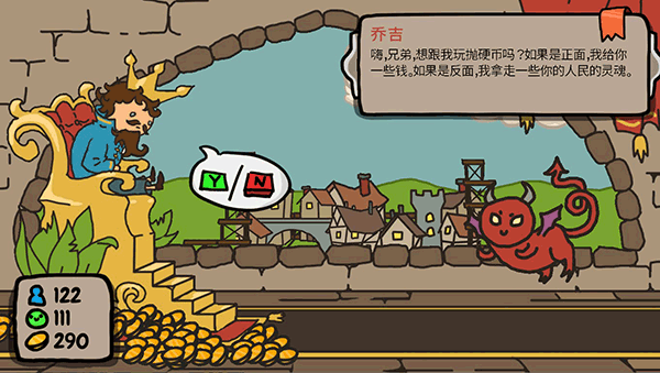 秩序王国 中文无广告版游戏截图4