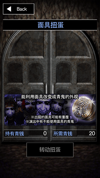 青鬼3 正版安卓版游戏截图3