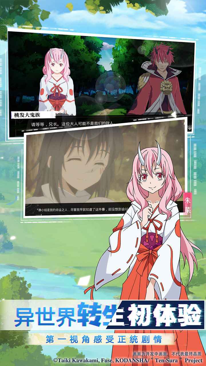 关于我转生变成史莱姆这档事 2025最新版游戏截图4