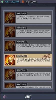 天道：完美世界游戏截图2