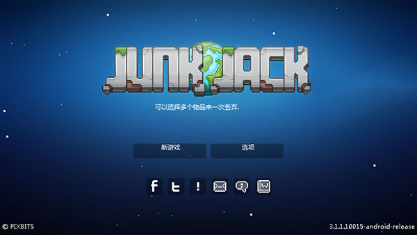 拾荒工杰克 手机汉化版游戏截图2