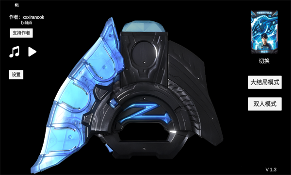 泽塔升华器模拟器 最新版游戏截图1