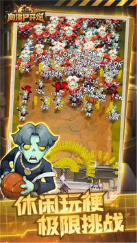 向僵尸开炮 官网先锋服游戏截图3