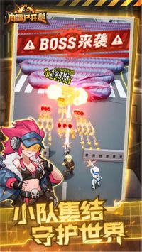 向僵尸开炮 官网先锋服游戏截图2