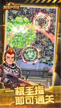 向僵尸开炮 官网先锋服游戏截图1