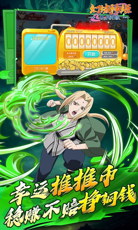 幻域神姬（送核心SS忍者0.1折）游戏截图4