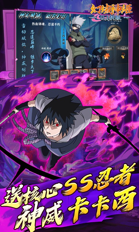幻域神姬（送核心SS忍者0.1折）游戏截图3