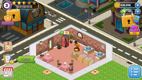 咖啡园厨房天地 官方版游戏截图4