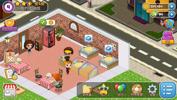 咖啡园厨房天地 官方版游戏截图3