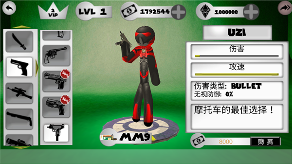 火柴人绳索英雄 汉化版正版游戏截图2