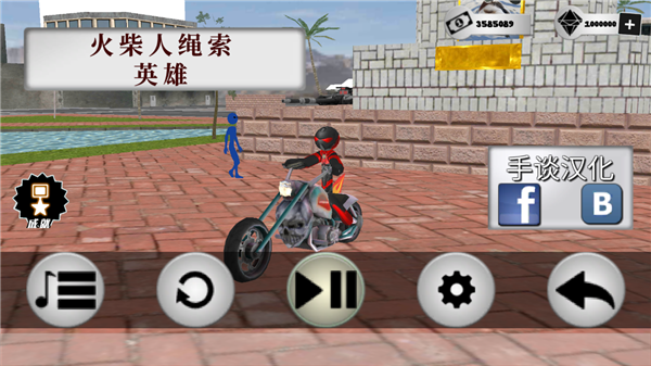 火柴人绳索英雄 汉化版正版游戏截图5