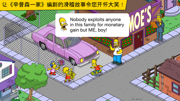 辛普森一家 2025最新版游戏截图2