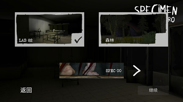 标本零 中文汉化版游戏截图2