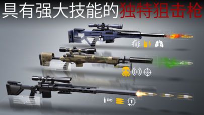 杀手：狙击 中文版游戏截图1