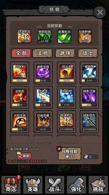 超级转职系统游戏截图3