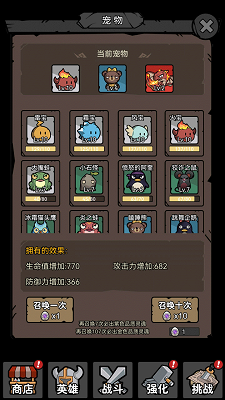 超级转职系统游戏截图1