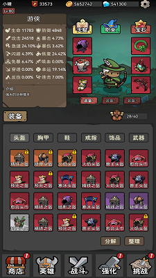 超级转职系统游戏截图2