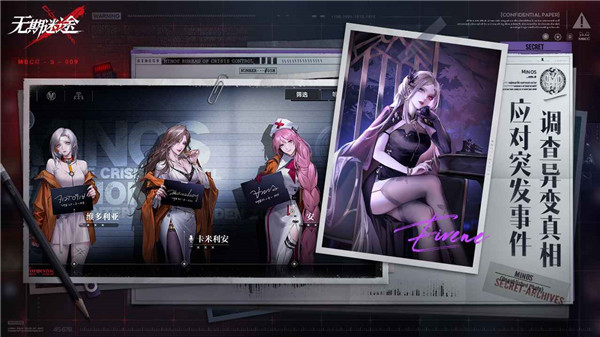 无期迷途 2025官网版游戏截图3