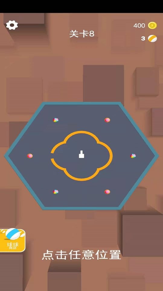 欢乐弹球球游戏截图1