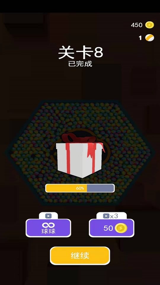 欢乐弹球球游戏截图2