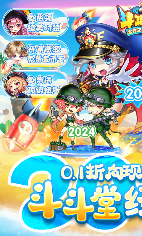 斗斗堂（0.1折向现金点开炮）游戏截图1
