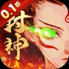 梵天巨翼（封神0.1折增强版）