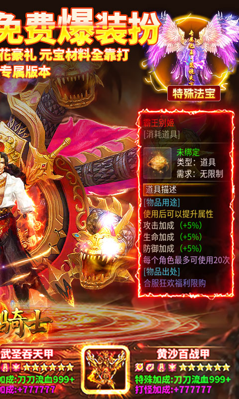 烈火骑士（荣耀传奇沉默）游戏截图2