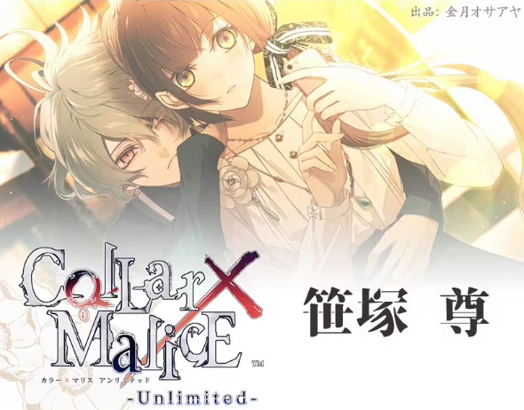 Collar&times;Malice 汉化版游戏截图4