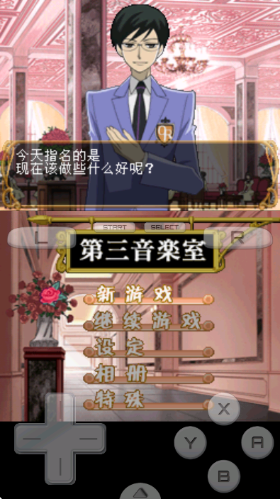 樱兰高校男公关部 汉化版游戏截图4