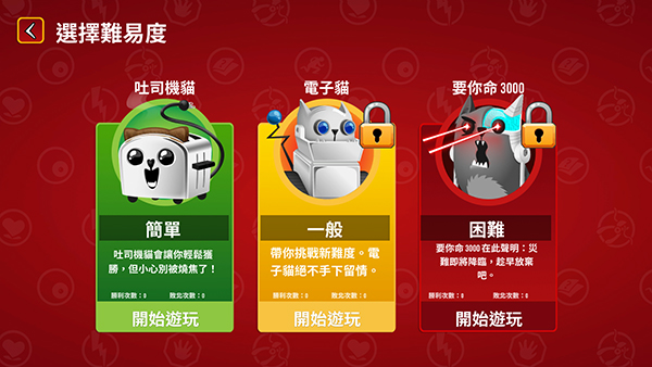 爆炸猫 最新版游戏截图4