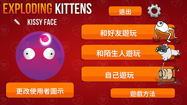 爆炸猫 最新版游戏截图2