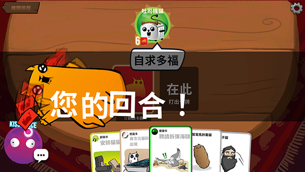 爆炸猫 最新版游戏截图3