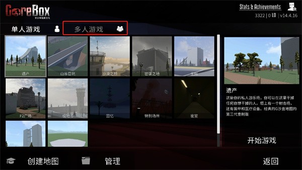 G沙盒复仇 19.9.0最新版下载游戏截图1
