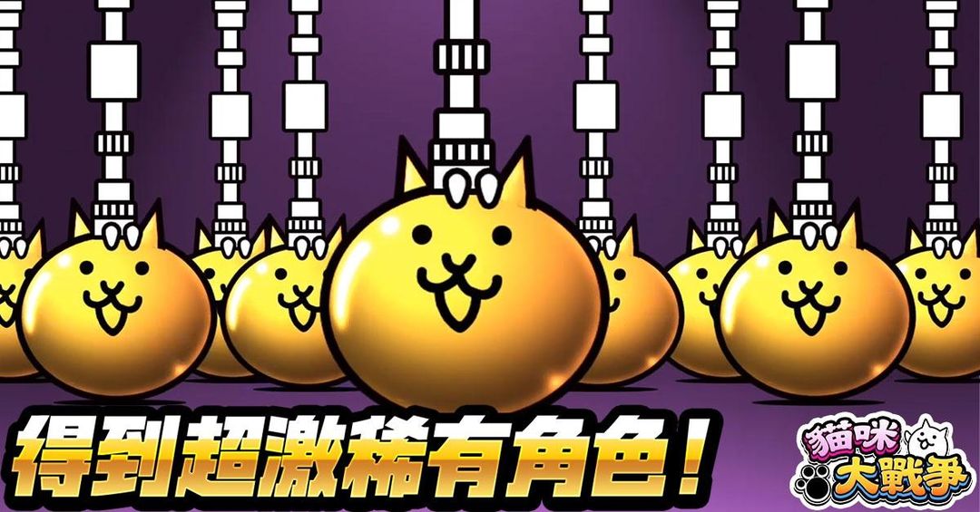 猫咪大战争 无限内购版游戏截图2