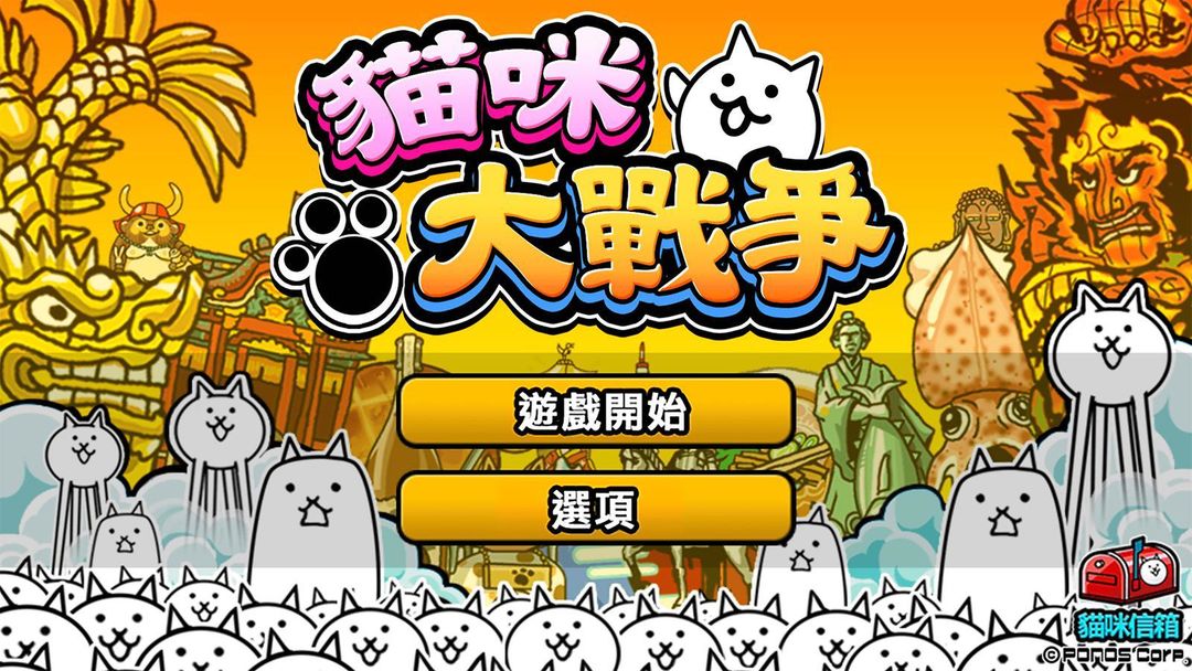 猫咪大战争 无限内购版游戏截图3