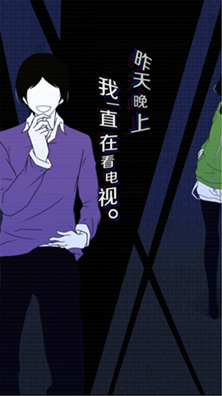 今天我也在监视你 中文版游戏截图3