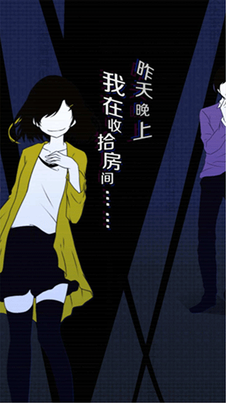 今天我也在监视你 中文版游戏截图2