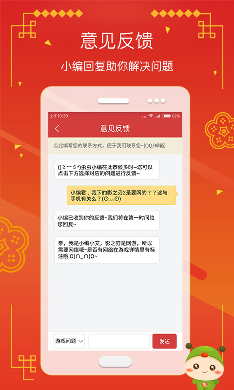 虫虫助手 无病毒版游戏截图4