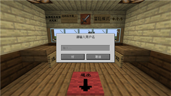 mc大战僵尸2 重制版中文版游戏截图1