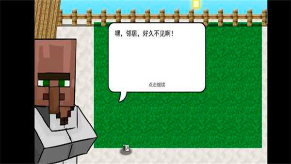 mc大战僵尸2 重制版中文版游戏截图2