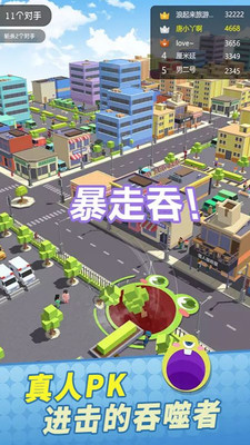 黑洞吞噬大作战 正版游戏截图1