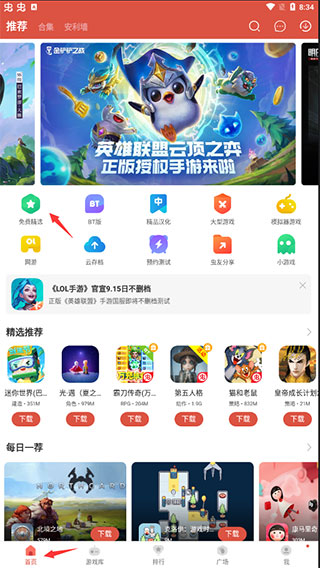 虫虫助手 最新版下载安装2025游戏截图3