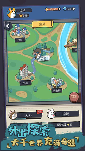 狗生模拟器 2025最新版游戏截图3