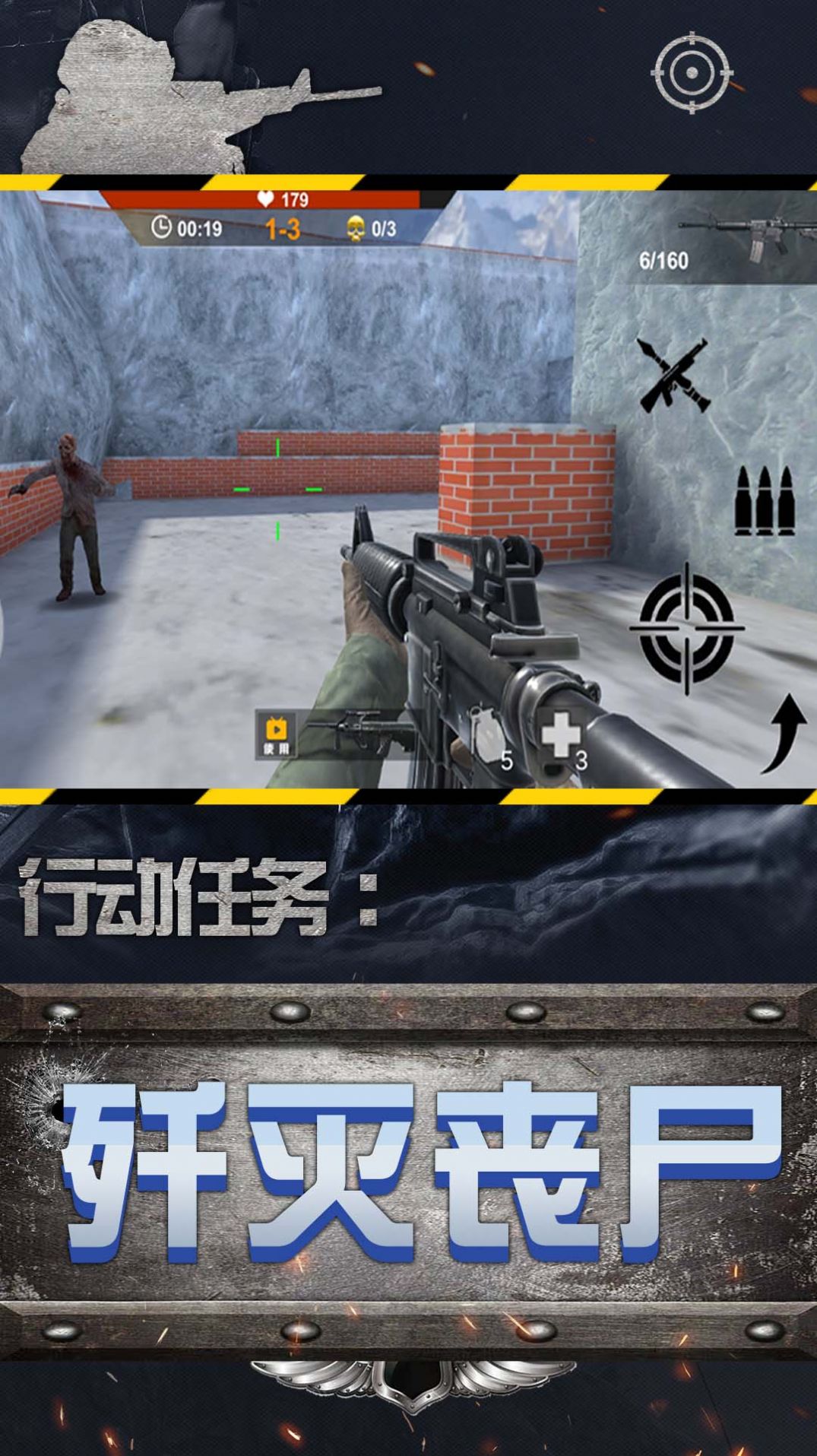 城市英雄狙击 下载手机版游戏截图1